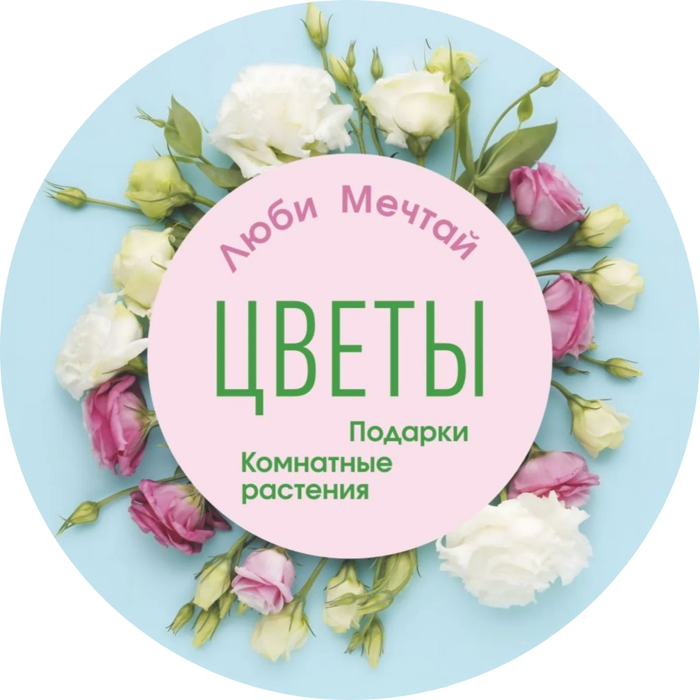 Цветы от 3р, букеты и цветочные композиции от 40р в магазине "Люби мечтай"